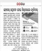 Odia Newspaper 'NITIDINA" Cutting