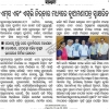 MoU News Published in ODIA News Paper