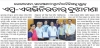 MoU News Published in ODIA News Paper