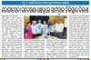 MoU News Published in ODIA News Paper