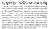 MoU News Published in ODIA News Paper