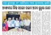 MoU News Published in ODIA News Paper