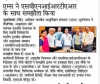 MoU News Published in HINDI News Paper